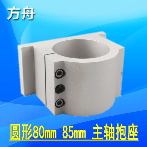 铸铝夹具62 65 80 85 100 105 120 125雕刻机电机X固定架主轴抱箍