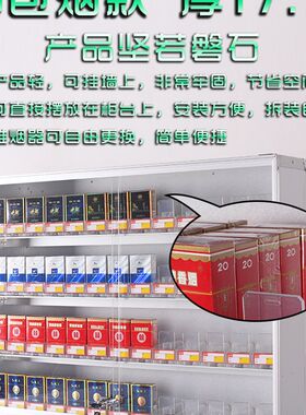 挂墙式烟架便利店放烟香烟自动推进器H展示柜 带门带锁烟草专卖架