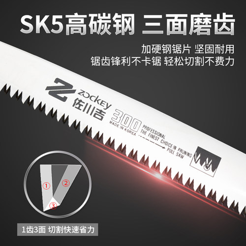 佐川吉350KN手锯修枝果树锯子整枝锯修整枝条手工锯X伐木木工家用