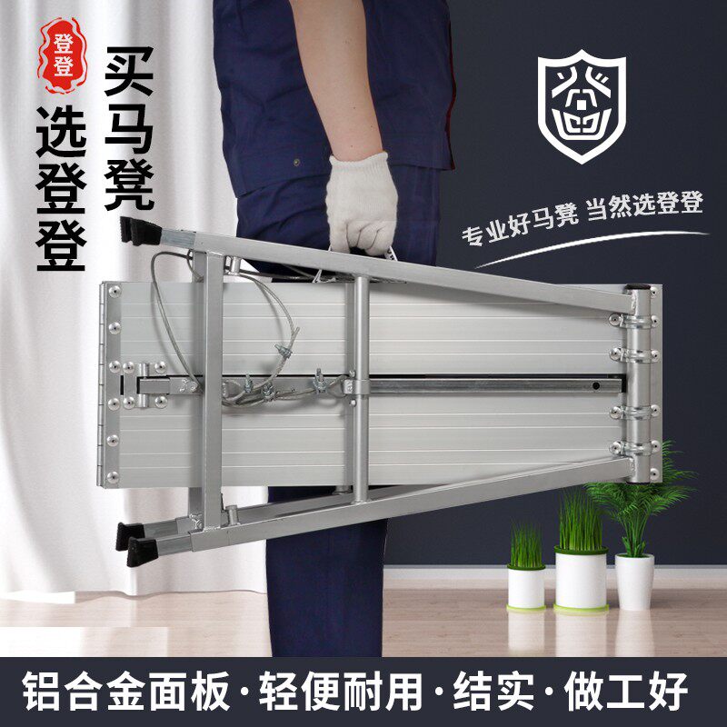 马凳折叠升降加厚宽高铝合金承重梯E室内工装修刮腻子多功能脚手