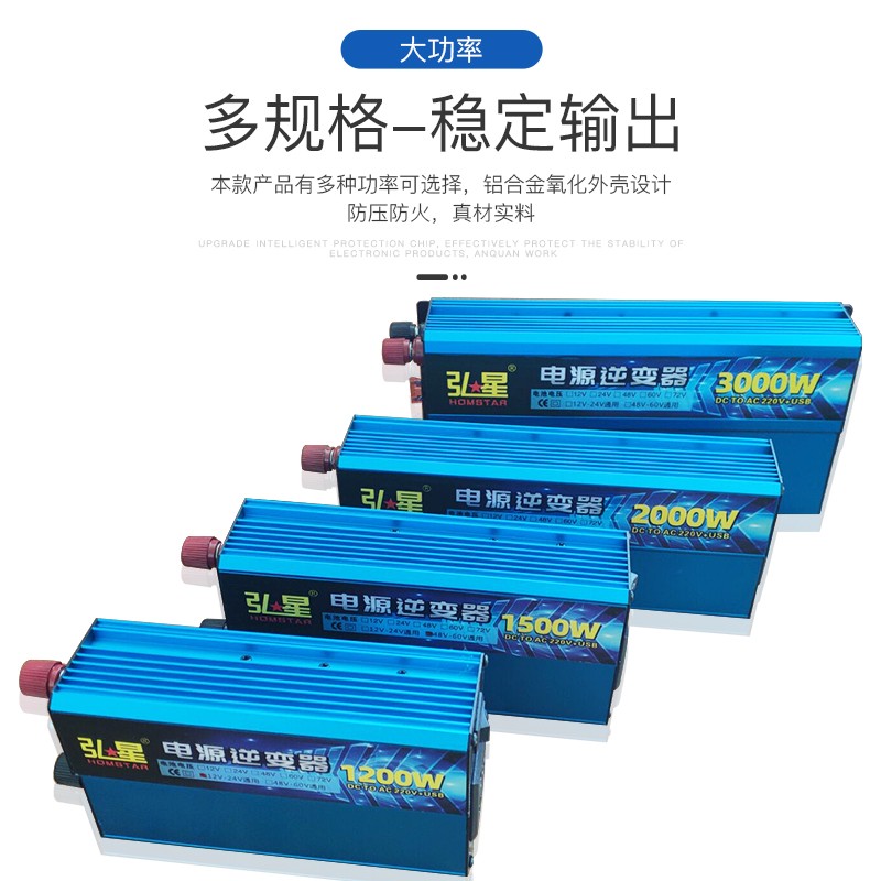 12V转220V车i载逆变转换器48V电动车60V72V逆变电源1200W3000W升