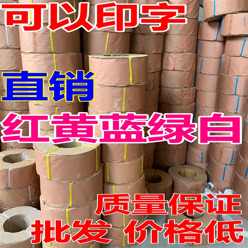 PP打包带全自动半自动机用打包带全新料透明打K包带塑料红黄蓝绿