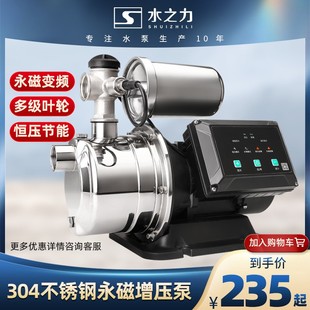 永磁变频家用增压泵全自动静音自来水加压水井抽水泵X不锈钢自吸