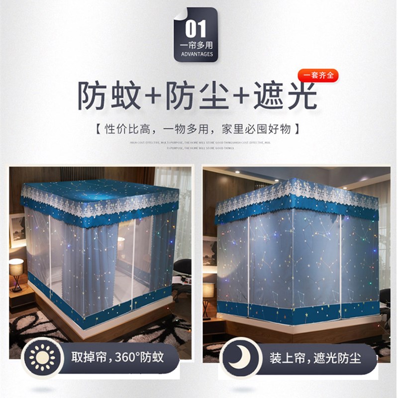 遮光防蚊两用家用蚊帐布r帘一体全封闭1.5m蒙古包式拉链方帐公主