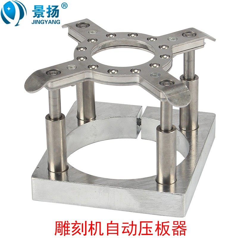 雕刻机主轴电机自动压板器固定座皮革浮H动式压料座夹具雕刻机配,五金/工具,雕刻机,淘宝优惠券,粉丝福利购,淘宝优惠卷