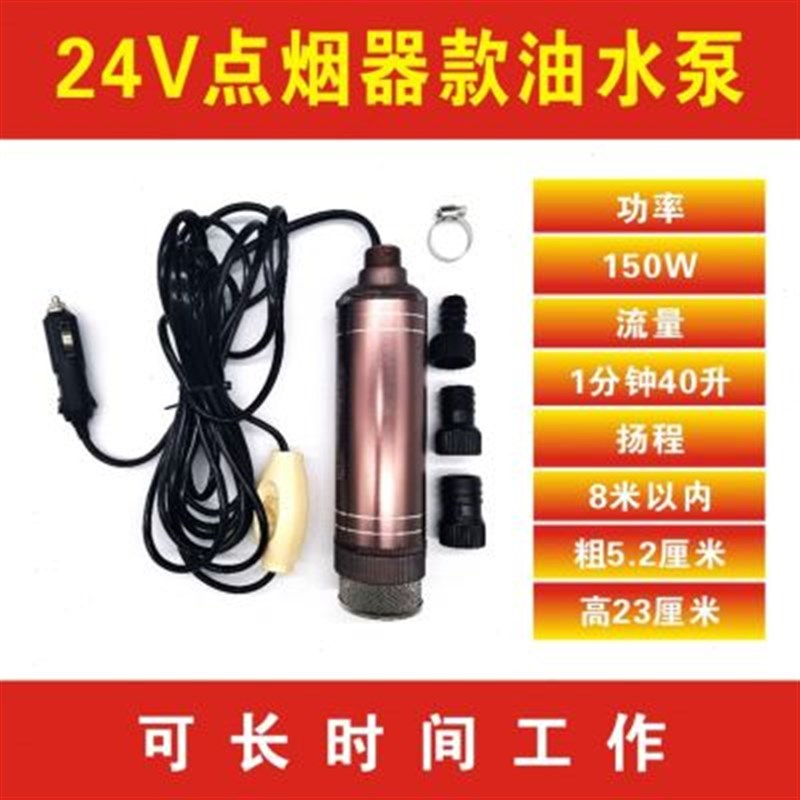 新品大功率抽柴油泵 水泵 12V2z4V2F20伏抽油神器加油机电动油抽