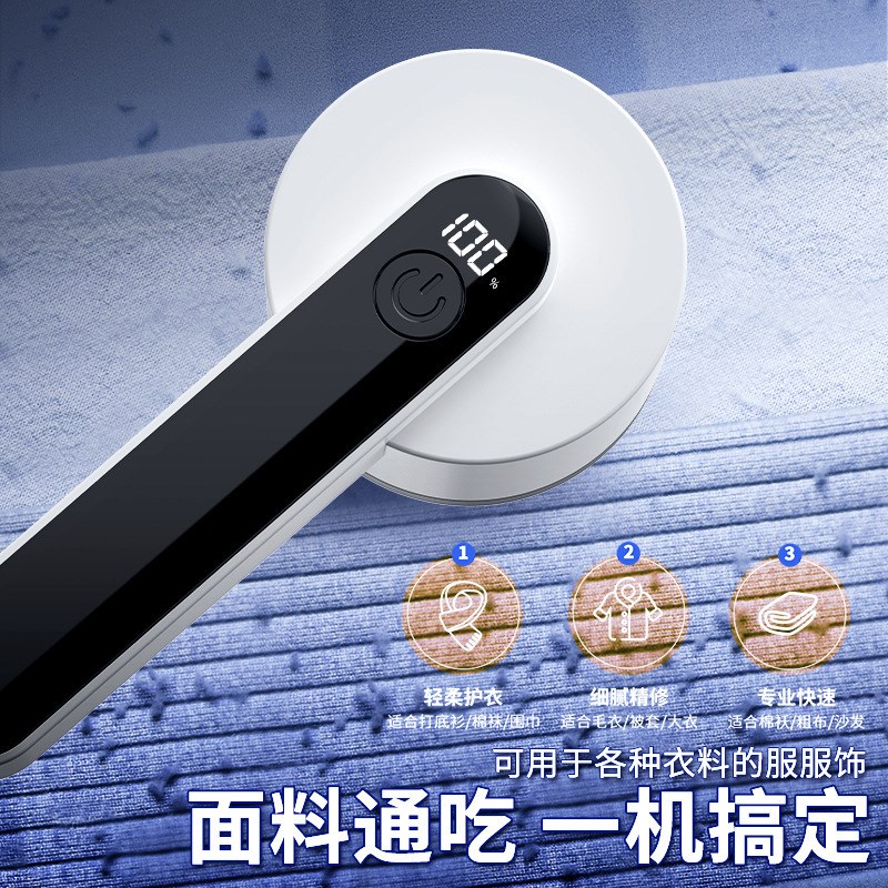 科技毛球修d剪器剃毛机家用充电洗漱杯