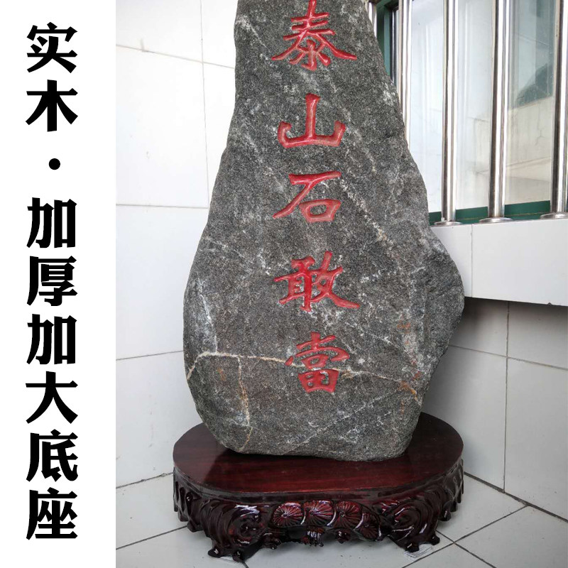 tA708 加高加厚大号奇石底座实木花H盆鱼缸摆件石头底座可挖槽结