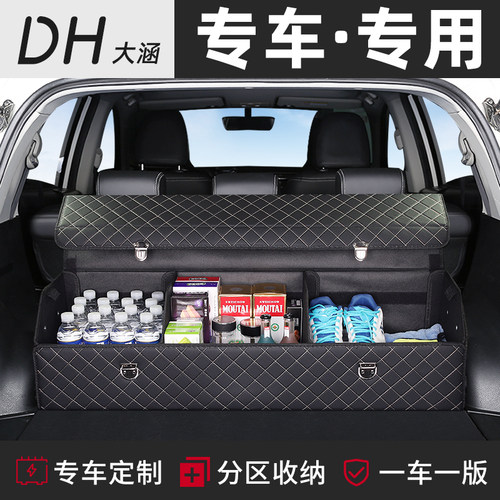 绅宝车载后备箱储物盒收纳箱EX5uX7U5U7X35X55D50改装饰汽车内用