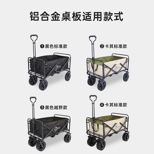 嘉仕宁铝合金蛋卷桌o板露营推车营地车拖车可折叠小拉车野营户外