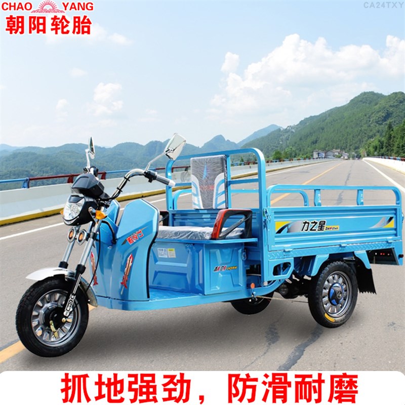 朝阳轮胎4.00/4.50/5.00-12寸电动三轮车外胎O400500一12摩托加厚