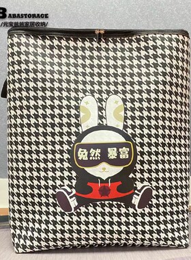 【拉链盖50X40X6n0高】加厚120L兔然暴富鸭防潮巨无霸拉链款收纳