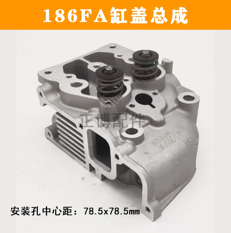 微耕机风冷单缸柴油机173F178F186F19S2F缸盖/缸头总成