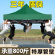 四脚加厚帐篷四角伸n缩雨棚户外折叠加厚遮阳棚大伞摆摊用遮雨棚