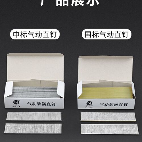 沪心整箱气动枪钉F30直钉木工t专用气钉F10F15F20F25T38T50气排钉