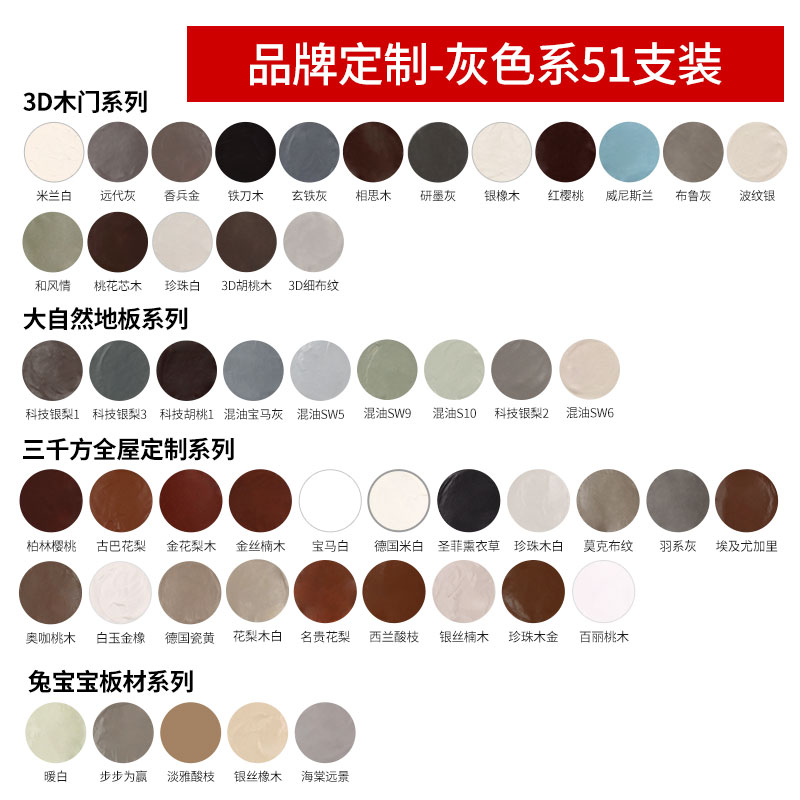 家具修补膏补漆膏家具木门木地板修补漆划痕O修复补漆笔51色套装