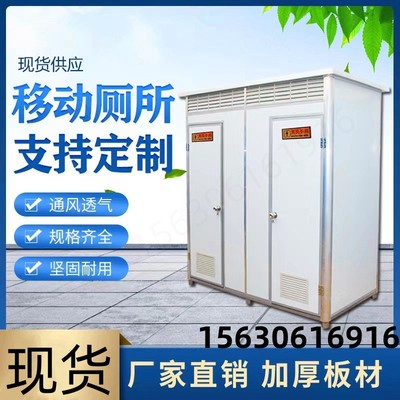 浙江户外移动厕所农村p旱厕改造卫生间农村淋浴房洗手间流动公厕