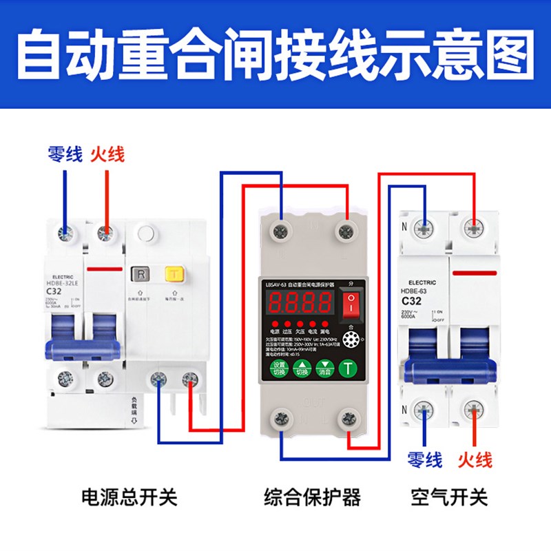 漏电保护器自动重合闸过欠压220v家用空气K开关2P数显断路器63a