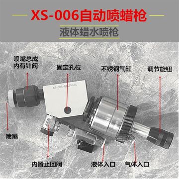 抛光喷蜡枪 液体蜡喷枪 抛光x浆喷枪 自动抛光机喷枪 止回阀止漏
