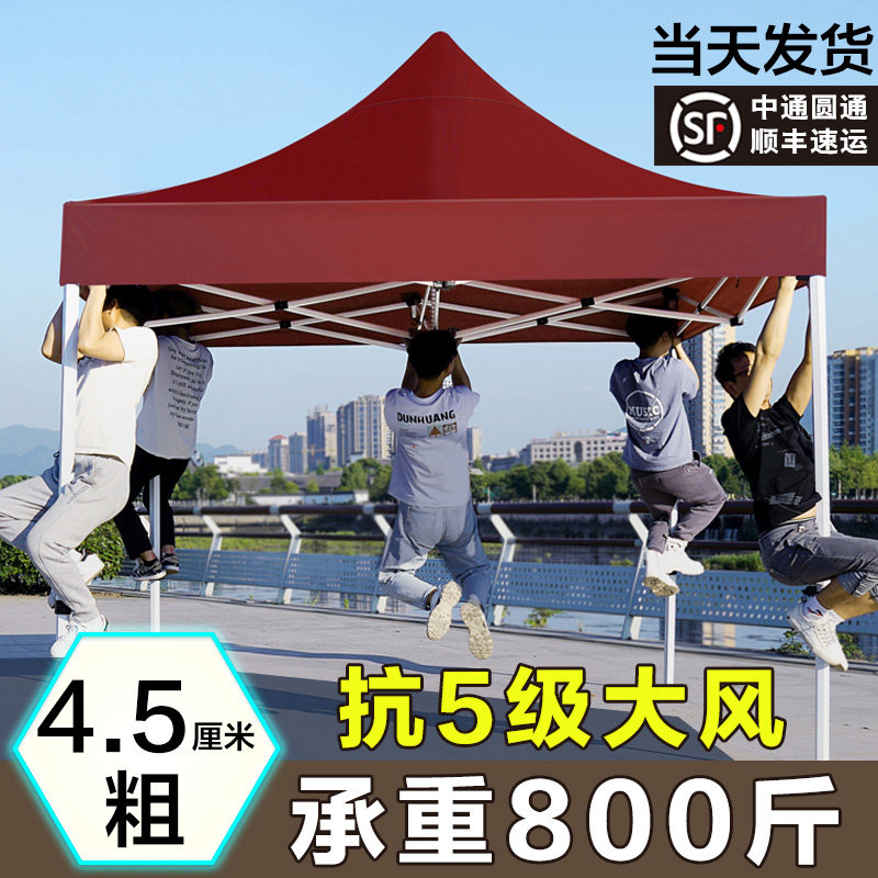 四角加厚雨棚户外防雨帐篷u四脚摆摊用遮阳棚伸缩式大伞折叠遮雨,户外/登山/野营/旅行用品,遮阳篷/雨篷/车篷/广告篷,淘宝优惠券,粉丝福利购,淘宝优惠卷