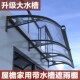 雨棚屋檐家用遮雨棚户外t防雨板遮阳棚窗户雨搭阳台雨篷铝合金雨