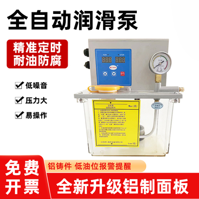 数控机床全自动润滑油泵220V油泵C浦车床润滑泵导轨电动加油壶注