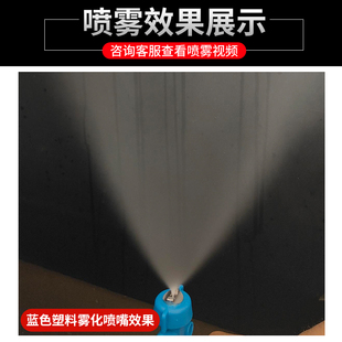 塑料空气雾化喷嘴二流体外混扇z形喷咀厂房降温除尘喷淋头加湿喷