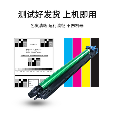 适用 柯美C368  658 364 454e 554 458 558 226套鼓 Z原装拆机硒