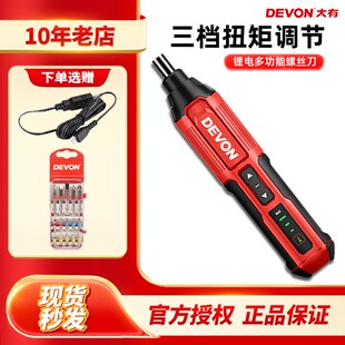 大有电动螺丝批5616充电式起子螺丝刀小型家用多功W能手电钻起子