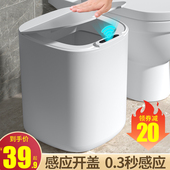 智能垃圾桶带盖感应式 家用卧室客厅轻奢卫生间P厕所纸篓全自动电