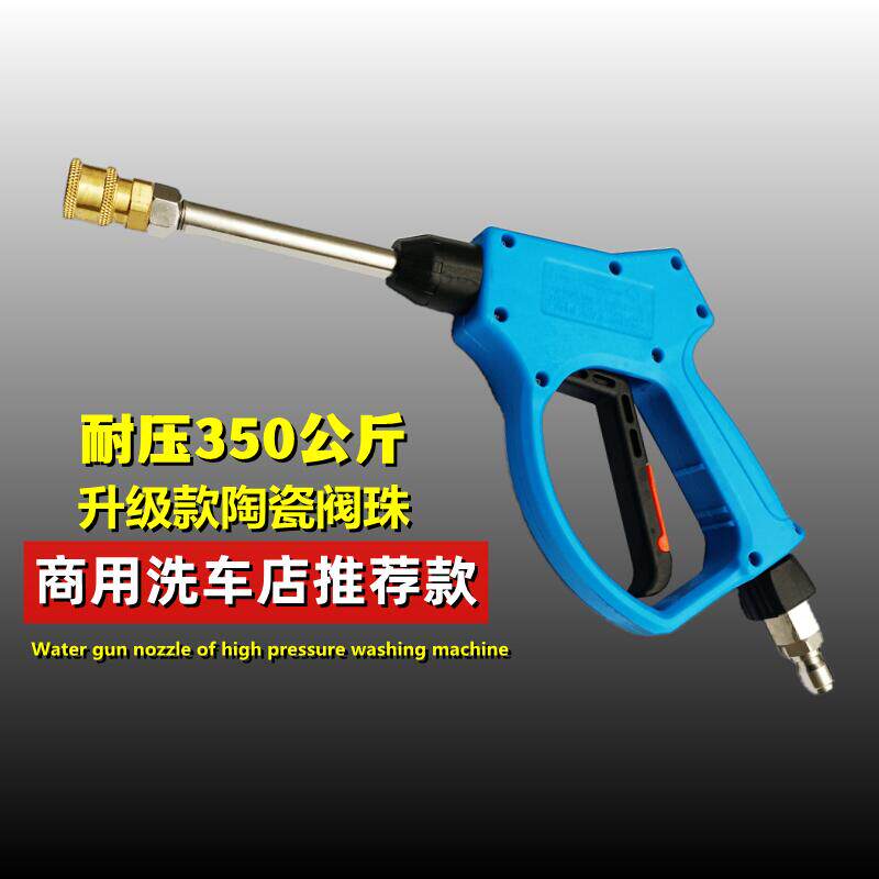 耐压350公斤清洗机泵超高压水枪商用1/4活接水R枪头喷枪洗车店配