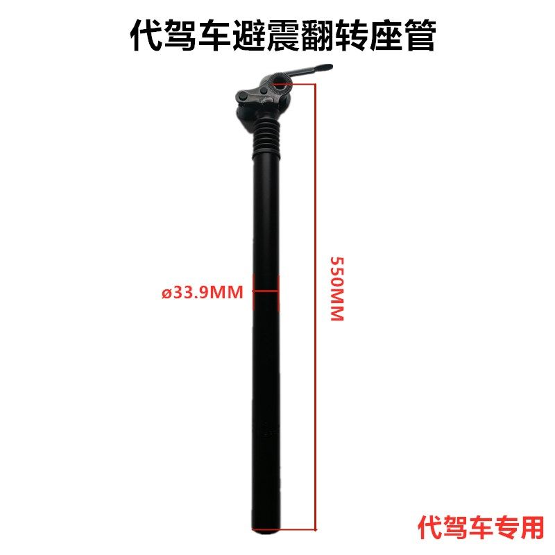 代驾车避震座管减震弹簧p座杆31.833.9弹簧座包减震座杆带减震翻