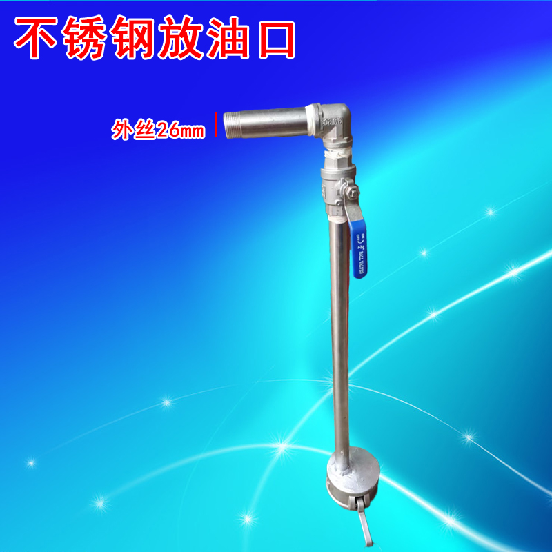 C型不锈钢放油h口3寸阴变1寸放油口油管软管接头水管不锈钢卡接头