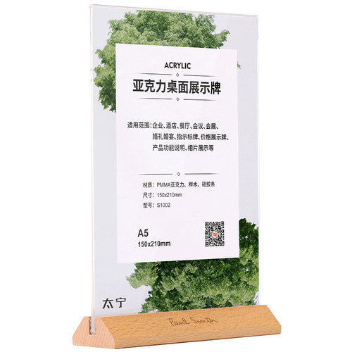 3期免息压克力台卡架展示架桌牌立牌双面小台牌a4Sa5a6菜单价目牌