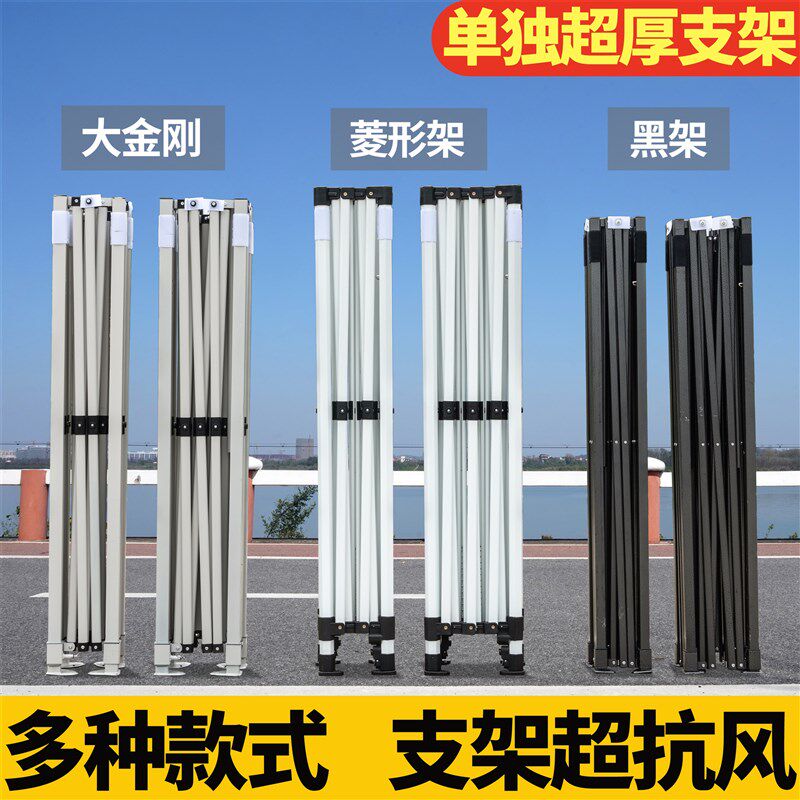 四脚棚支撑干架子四角伞棚架户外帐篷H骨架折叠伞架伸缩式遮雨棚