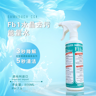 第2瓶半价 剑麻黄麻羊毛w丙纶纤维地毯沙发窗帘污垢清洁剂神器