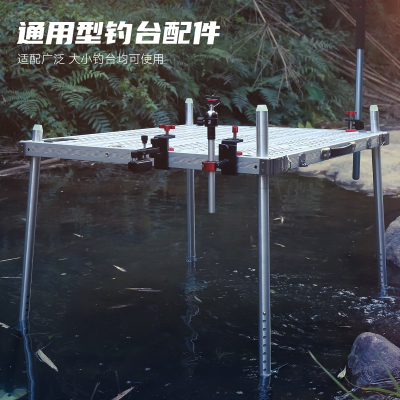 智飞铝合金钓台配件小钓凳大钓台大D物炮台架伞架食盒鱼护架转接