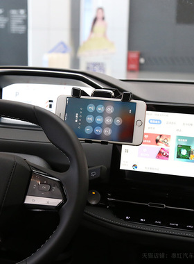 长安启源ac06手机架q05车载手机支架汽车导航架改装屏幕架a07启源