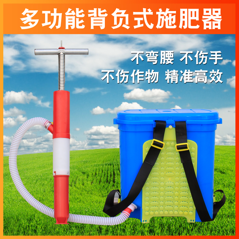 施肥神器农e用施肥器地下追肥玉米施肥背负式果树施肥枪农用工具