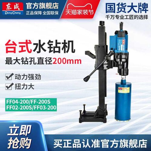 水钻机手持式110m/180台式250二用无水封工程大功率台式钻孔机
