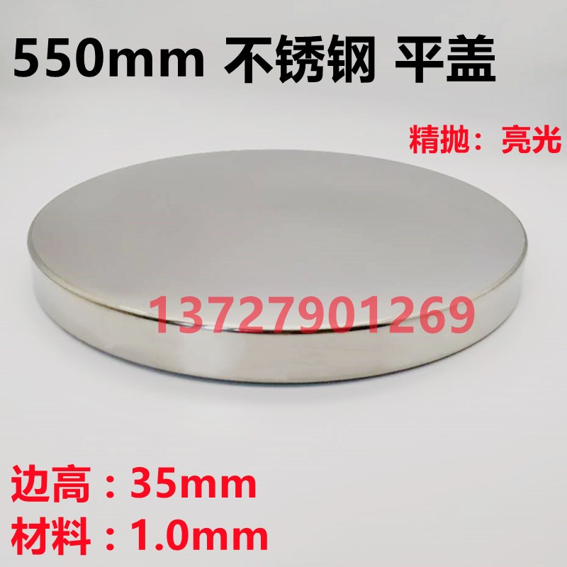 大圆盘 不锈钢餐台底座 各种桌子椅D子装饰盖 平面底盘 洽谈桌脚