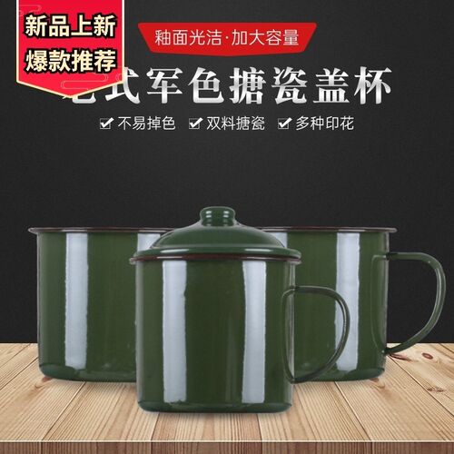 搪瓷杯带盖茶缸子怀旧老式大号特大超大容量水杯子V猪油罐串串火