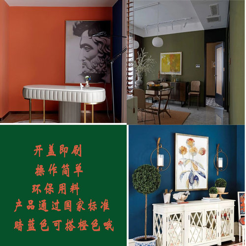 乳胶漆家用涂料水性环保客厅彩A色翻新室内自刷油漆覆古绿色墙漆