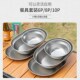 户外304d不锈钢餐盘套装 野营自驾游烧烤露营餐具加厚便携汤盆碗碟