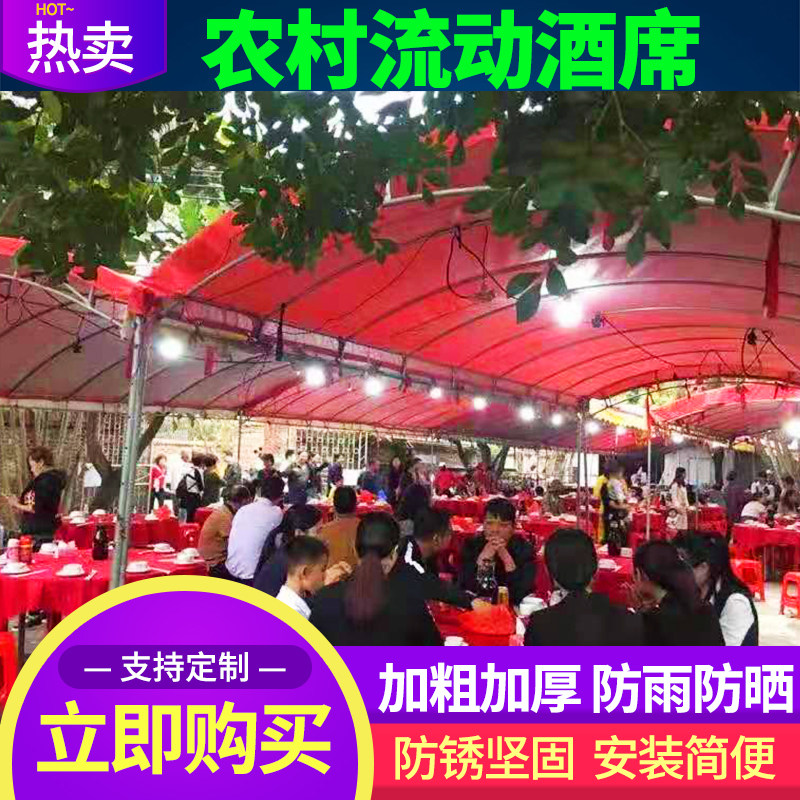 户外流动b酒席帐篷喜棚农村红白喜事移动酒宴席婚庆棚车棚摆地摊
