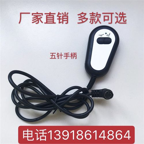 足浴躺椅子用的推杆变速器桑拿沙发电动开关N-按摩床升降遥控手柄