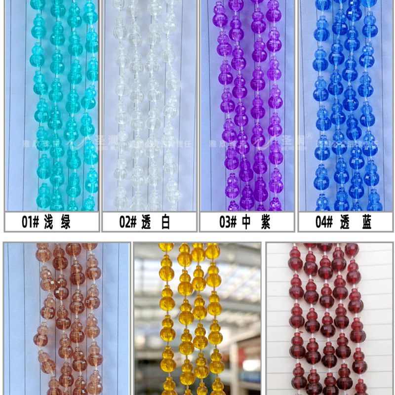 珠帘门帘塑料葫芦珠子仿水晶卫生间卧室玄关M圣润珠帘隔断装饰防