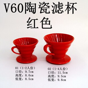 手冲咖啡壶套装V60型陶瓷咖啡过滤F杯细口壶滴漏式滤器滤杯送滤纸