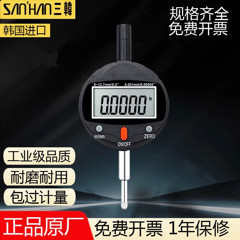 数显千分表0.001电子深度0-12.7-25.4百分表0.0W1高度规测量仪