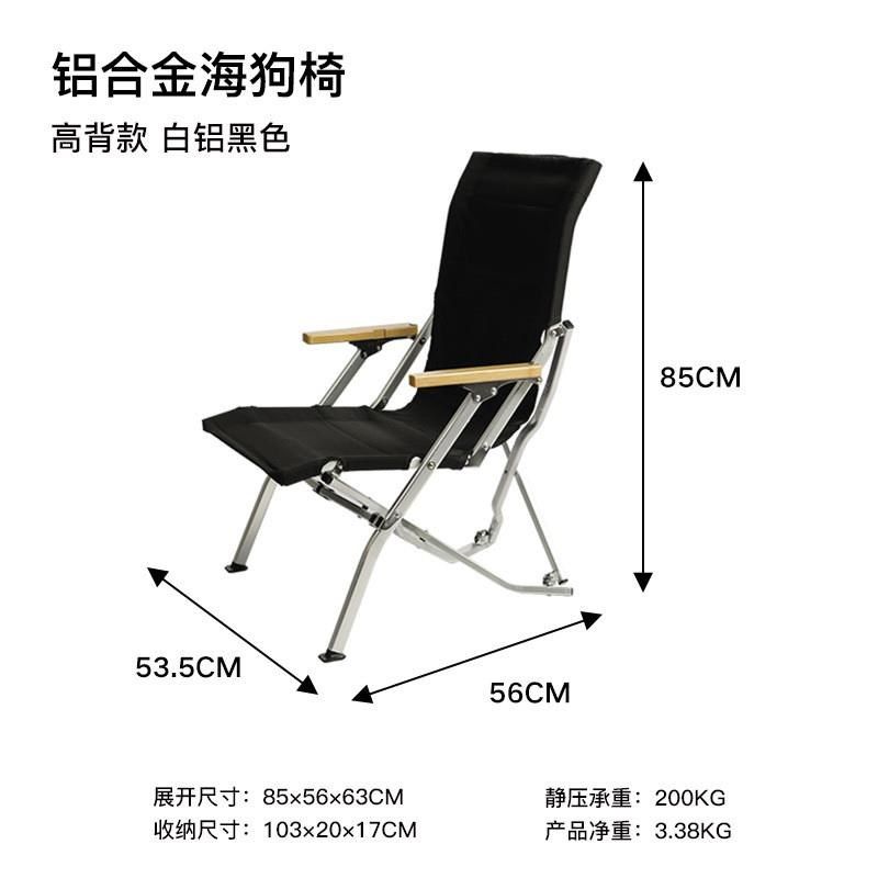 户外折叠椅铝合金高背海狗椅便携式折叠露营椅子沙V滩椅户外海狗,户外/登山/野营/旅行用品,户外椅子凳子,淘宝优惠券,粉丝福利购,淘宝优惠卷